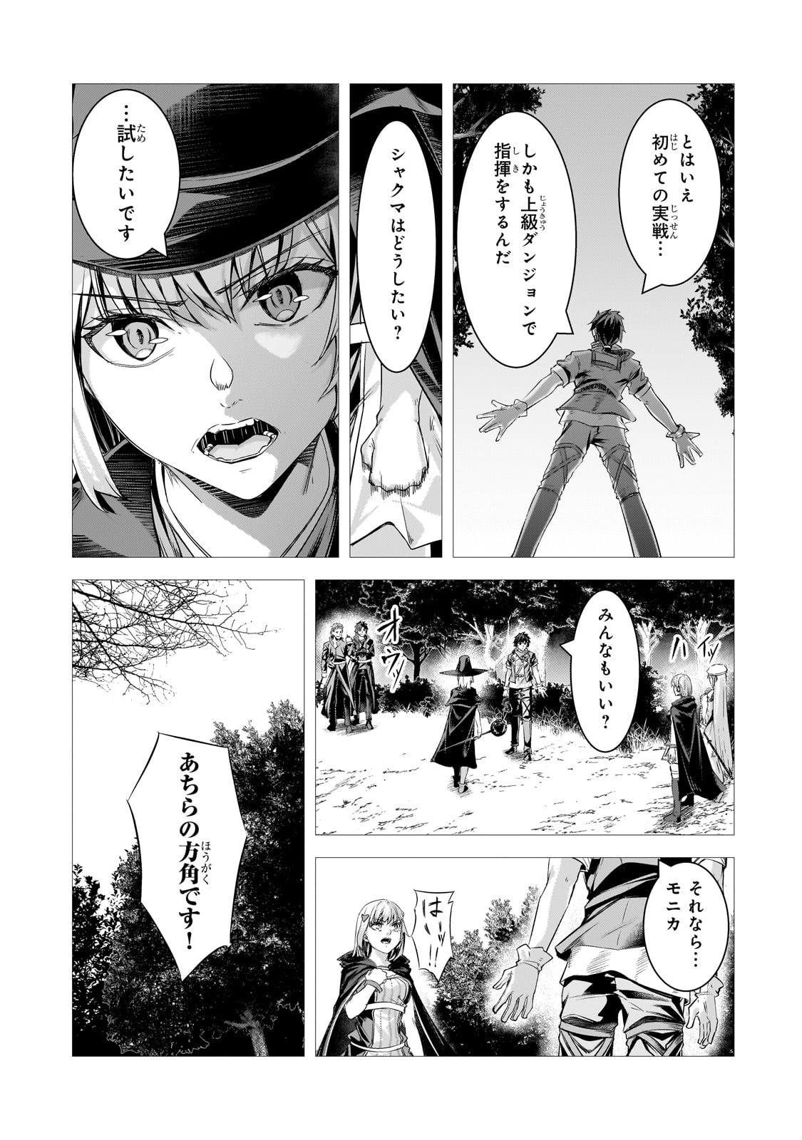THE KICKED OUT S-RANK APPRAISER CREATES THE STRONGEST GUILD - raw - Chapter 30 - https://jpdd.ccdd.to/JPDD/thekickedoutsrankappraisercreatesthestrongestguild/300000/iebbtobpiyk.jpg