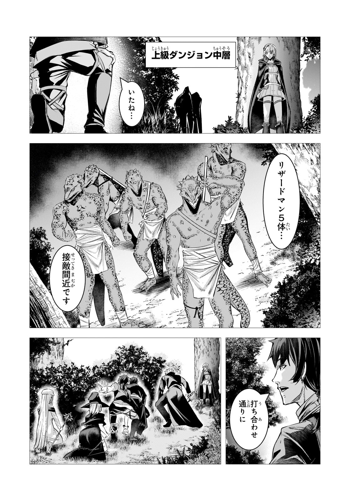 THE KICKED OUT S-RANK APPRAISER CREATES THE STRONGEST GUILD - raw - Chapter 30 - https://jpdd.ccdd.to/JPDD/thekickedoutsrankappraisercreatesthestrongestguild/300000/iozqyvvti0d.jpg