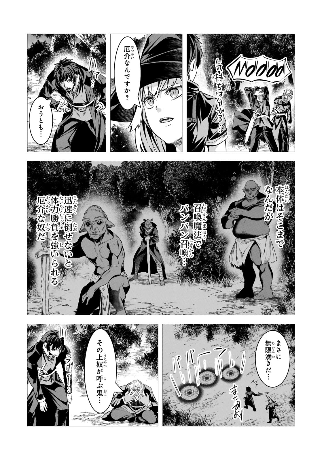 THE KICKED OUT S-RANK APPRAISER CREATES THE STRONGEST GUILD - raw - Chapter 30 - https://jpdd.ccdd.to/JPDD/thekickedoutsrankappraisercreatesthestrongestguild/300000/jelz5kr51fz.jpg
