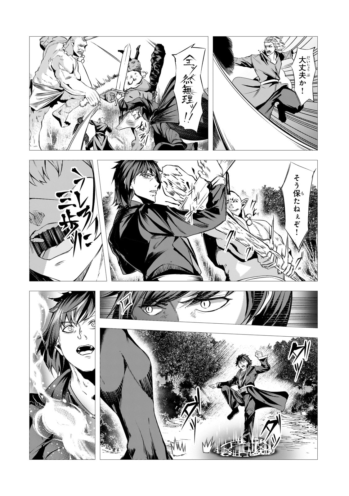 THE KICKED OUT S-RANK APPRAISER CREATES THE STRONGEST GUILD - raw - Chapter 30 - https://jpdd.ccdd.to/JPDD/thekickedoutsrankappraisercreatesthestrongestguild/300000/lrwd0lm3s14.jpg