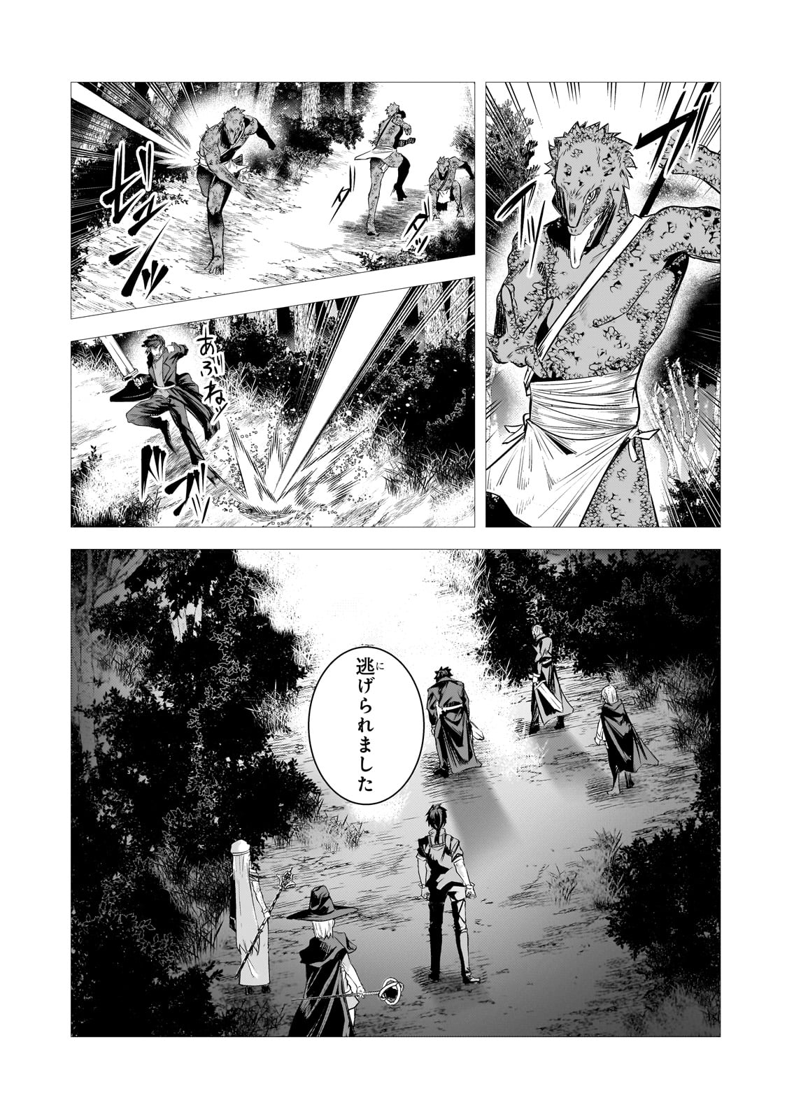 THE KICKED OUT S-RANK APPRAISER CREATES THE STRONGEST GUILD - raw - Chapter 30 - https://jpdd.ccdd.to/JPDD/thekickedoutsrankappraisercreatesthestrongestguild/300000/onfscvxgsvn.jpg