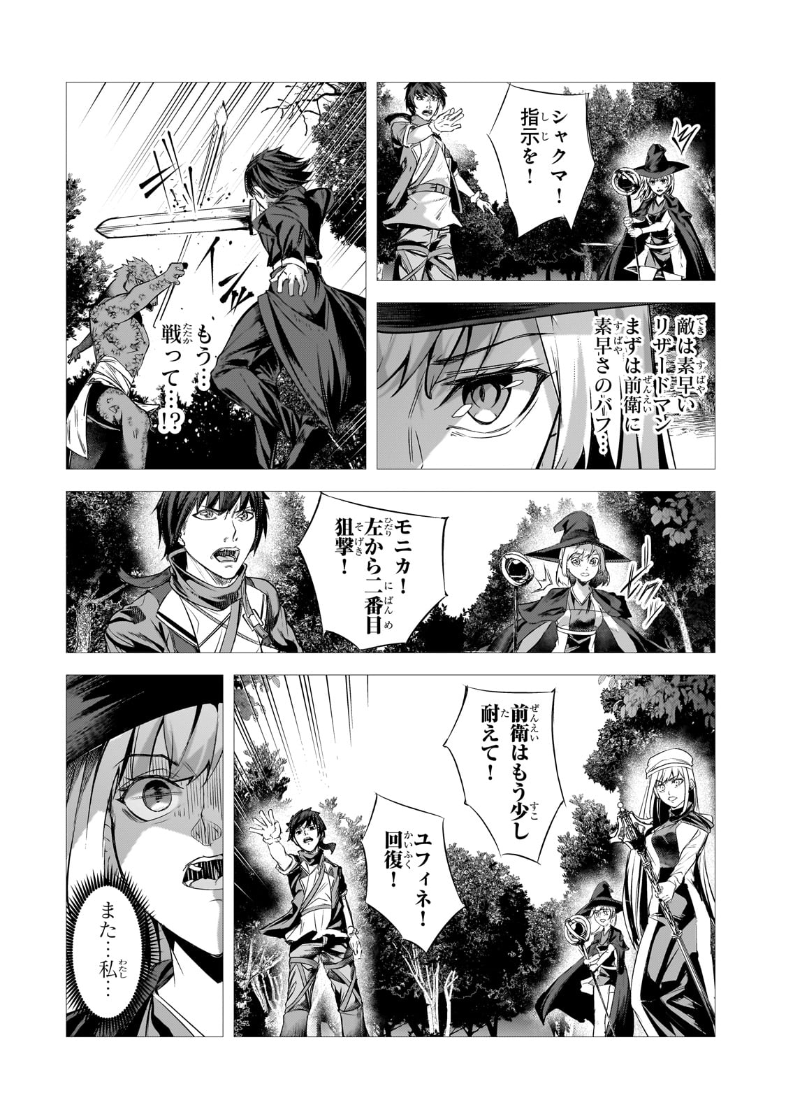 THE KICKED OUT S-RANK APPRAISER CREATES THE STRONGEST GUILD - raw - Chapter 30 - https://jpdd.ccdd.to/JPDD/thekickedoutsrankappraisercreatesthestrongestguild/300000/p4dp25cngqz.jpg