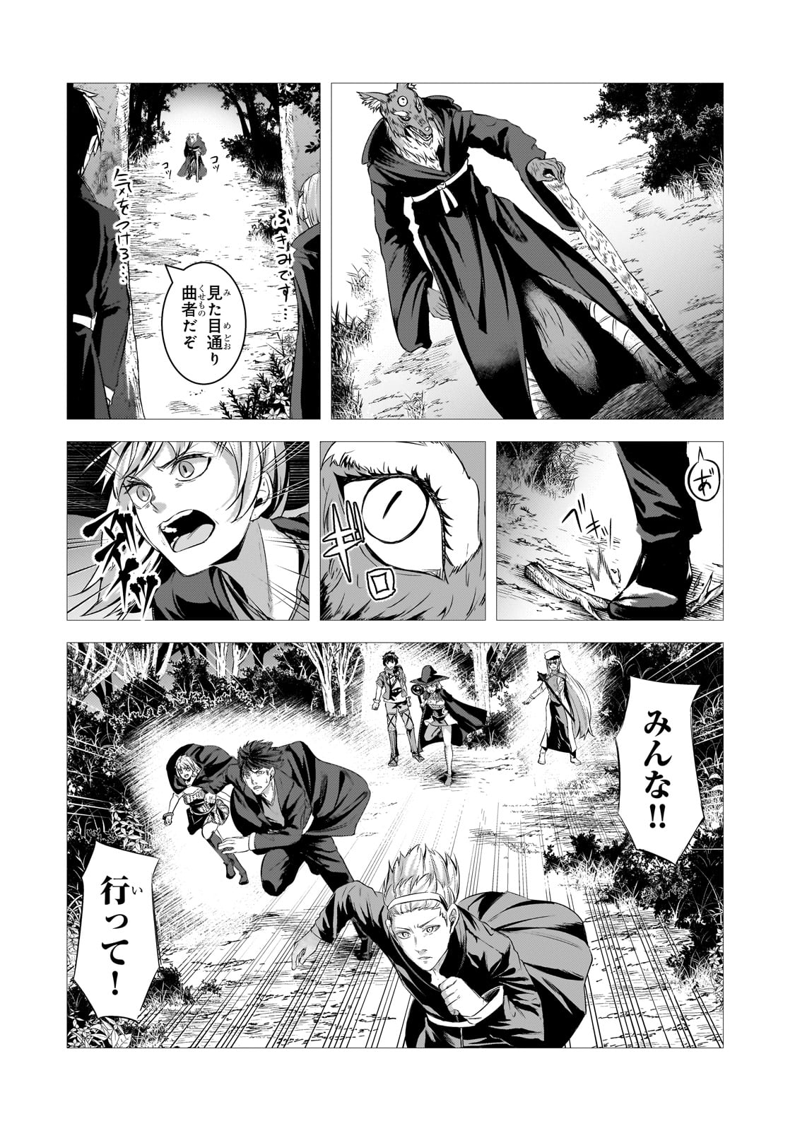 THE KICKED OUT S-RANK APPRAISER CREATES THE STRONGEST GUILD - raw - Chapter 30 - https://jpdd.ccdd.to/JPDD/thekickedoutsrankappraisercreatesthestrongestguild/300000/qbwvces0wci.jpg