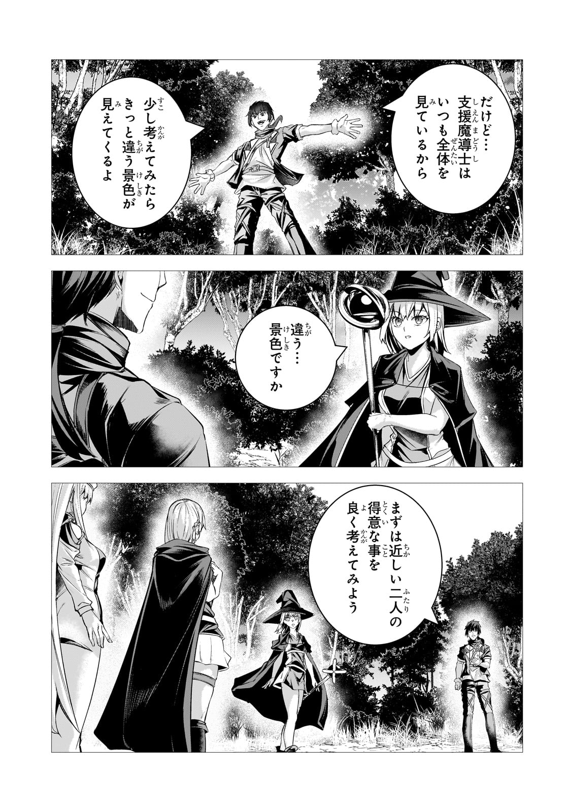 THE KICKED OUT S-RANK APPRAISER CREATES THE STRONGEST GUILD - raw - Chapter 30 - https://jpdd.ccdd.to/JPDD/thekickedoutsrankappraisercreatesthestrongestguild/300000/r20mxwccdt1.jpg