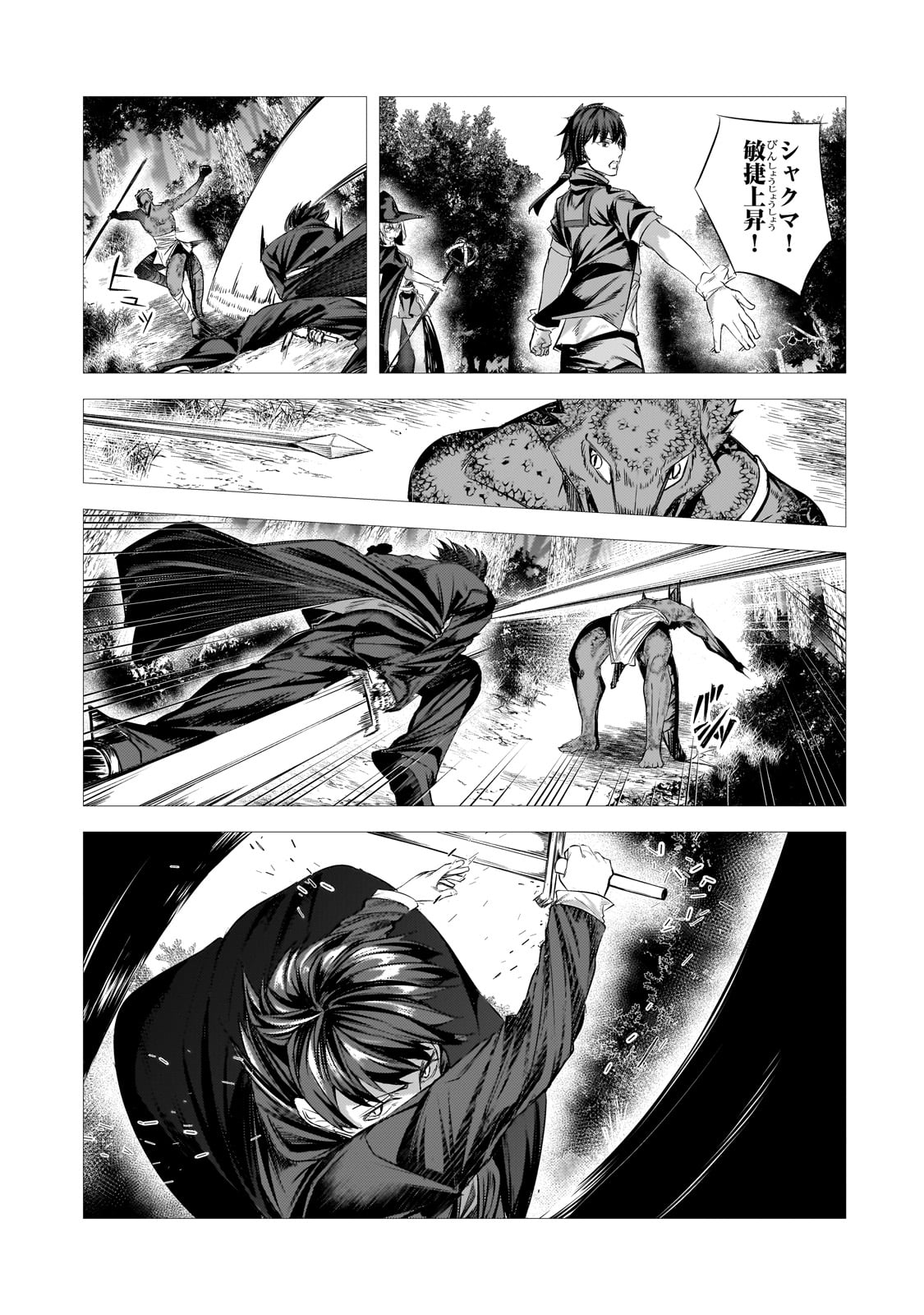 THE KICKED OUT S-RANK APPRAISER CREATES THE STRONGEST GUILD - raw - Chapter 30 - https://jpdd.ccdd.to/JPDD/thekickedoutsrankappraisercreatesthestrongestguild/300000/usuavdbcso0.jpg