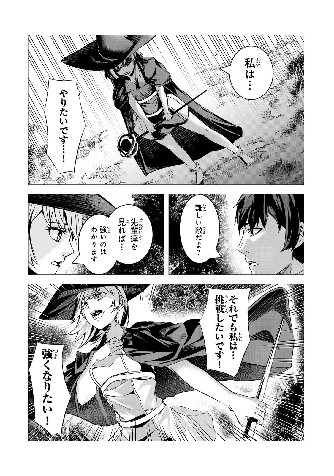 THE KICKED OUT S-RANK APPRAISER CREATES THE STRONGEST GUILD - raw - Chapter 30 - https://jpdd.ccdd.to/JPDD/thekickedoutsrankappraisercreatesthestrongestguild/300000/vigswxvjmak.jpg