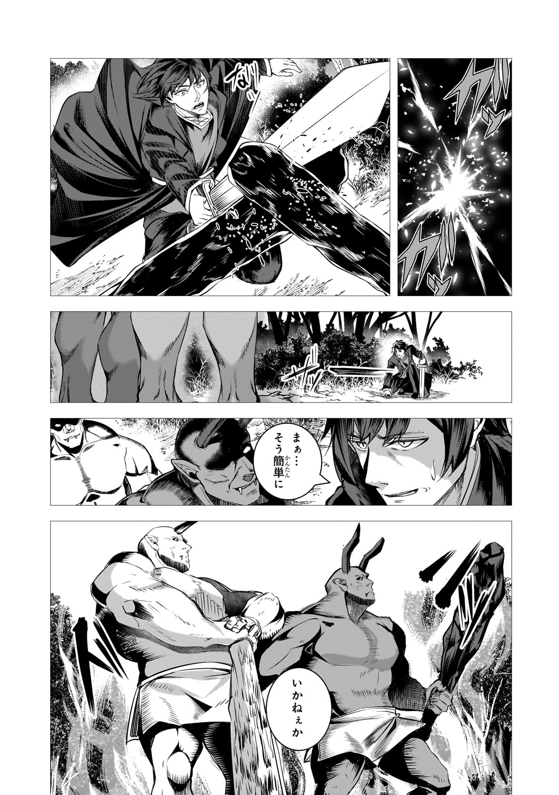 THE KICKED OUT S-RANK APPRAISER CREATES THE STRONGEST GUILD - raw - Chapter 30 - https://jpdd.ccdd.to/JPDD/thekickedoutsrankappraisercreatesthestrongestguild/300000/y5frzifrrog.jpg