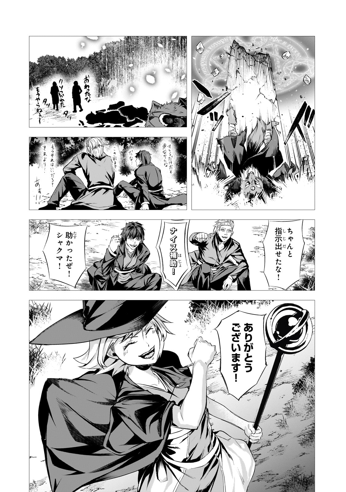 THE KICKED OUT S-RANK APPRAISER CREATES THE STRONGEST GUILD - raw - Chapter 30 - https://jpdd.ccdd.to/JPDD/thekickedoutsrankappraisercreatesthestrongestguild/300000/yles15tmfuk.jpg