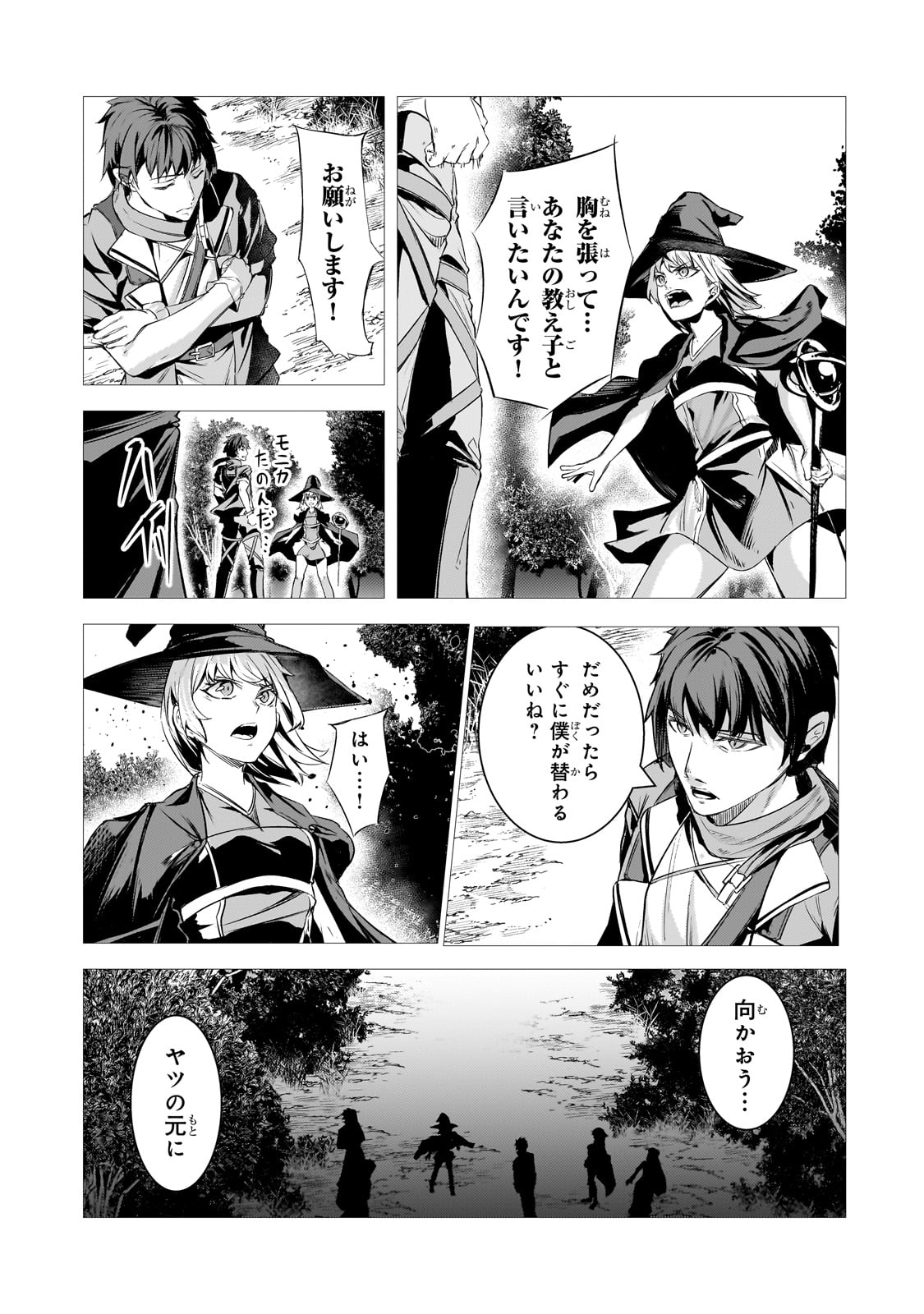 THE KICKED OUT S-RANK APPRAISER CREATES THE STRONGEST GUILD - raw - Chapter 30 - https://jpdd.ccdd.to/JPDD/thekickedoutsrankappraisercreatesthestrongestguild/300000/yx1ohc5dcd1.jpg