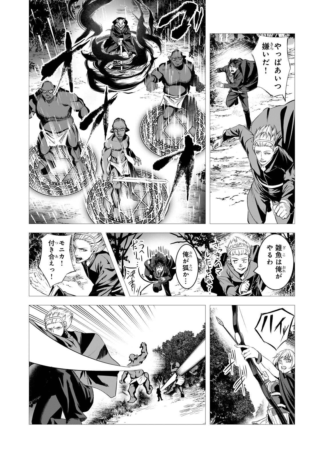 THE KICKED OUT S-RANK APPRAISER CREATES THE STRONGEST GUILD - raw - Chapter 30 - https://jpdd.ccdd.to/JPDD/thekickedoutsrankappraisercreatesthestrongestguild/300000/zhxwgvh5z3u.jpg