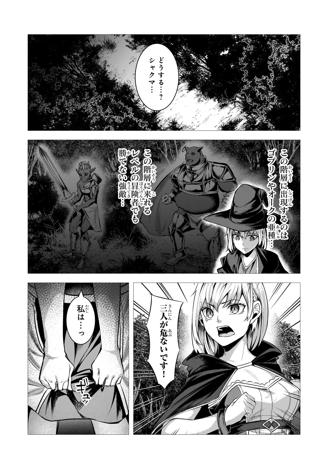 THE KICKED OUT S-RANK APPRAISER CREATES THE STRONGEST GUILD - raw - Chapter 31 - https://jpdd.ccdd.to/JPDD/thekickedoutsrankappraisercreatesthestrongestguild/310000/1j3pyvuq2j1.jpg