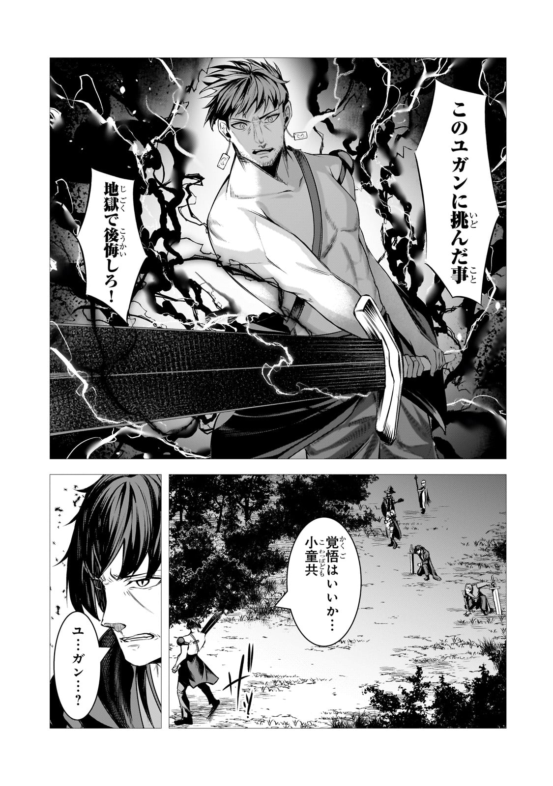 THE KICKED OUT S-RANK APPRAISER CREATES THE STRONGEST GUILD - raw - Chapter 31 - https://jpdd.ccdd.to/JPDD/thekickedoutsrankappraisercreatesthestrongestguild/310000/3enp5lrgb35.jpg