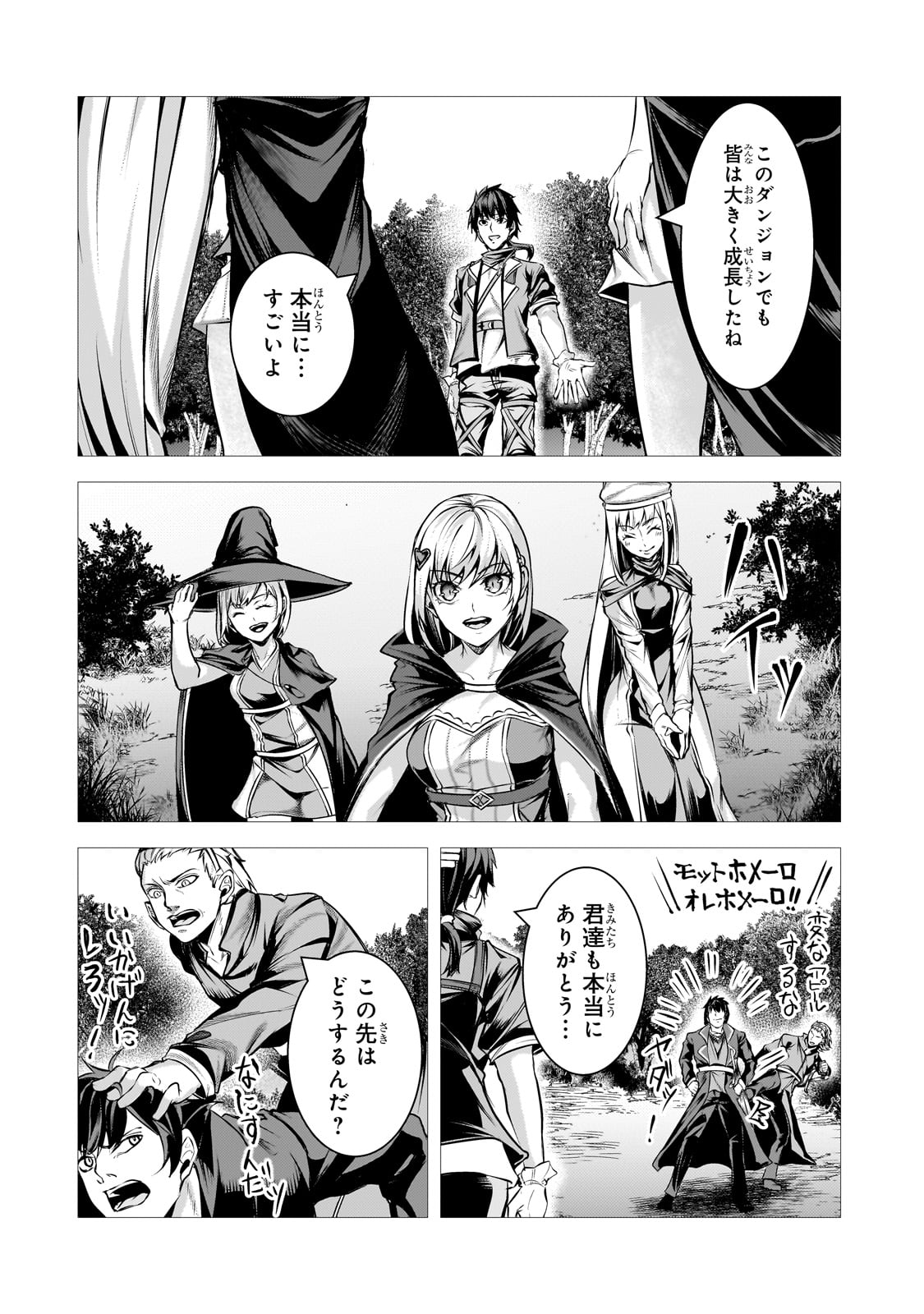 THE KICKED OUT S-RANK APPRAISER CREATES THE STRONGEST GUILD - raw - Chapter 31 - https://jpdd.ccdd.to/JPDD/thekickedoutsrankappraisercreatesthestrongestguild/310000/ajgr1oadcli.jpg
