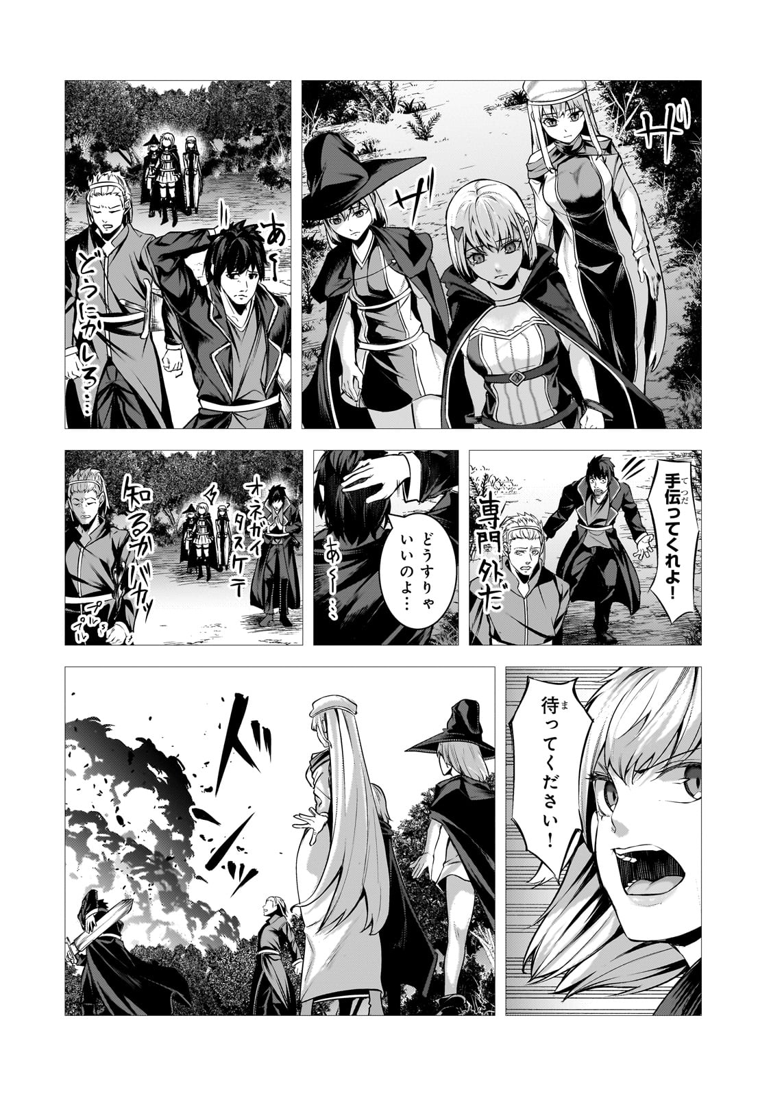 THE KICKED OUT S-RANK APPRAISER CREATES THE STRONGEST GUILD - raw - Chapter 31 - https://jpdd.ccdd.to/JPDD/thekickedoutsrankappraisercreatesthestrongestguild/310000/evtshvg2zb5.jpg