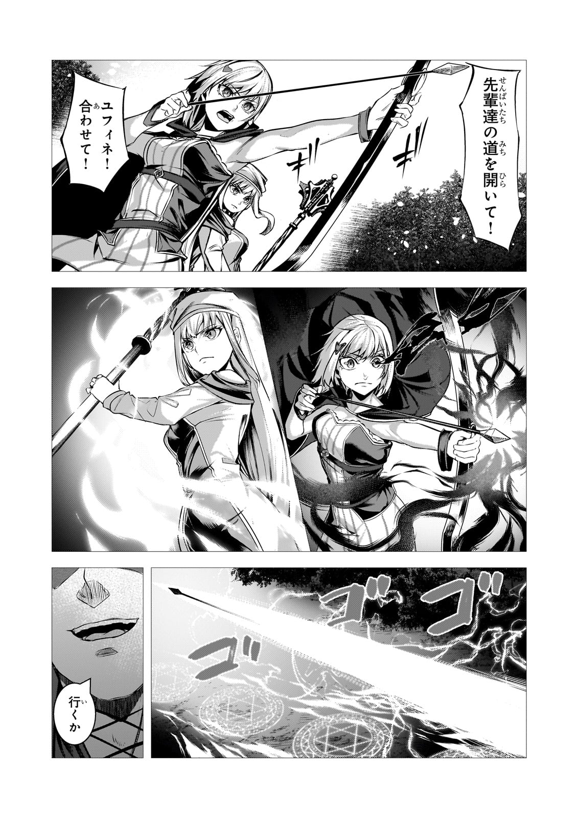 THE KICKED OUT S-RANK APPRAISER CREATES THE STRONGEST GUILD - raw - Chapter 31 - https://jpdd.ccdd.to/JPDD/thekickedoutsrankappraisercreatesthestrongestguild/310000/f5bj4pzuspf.jpg