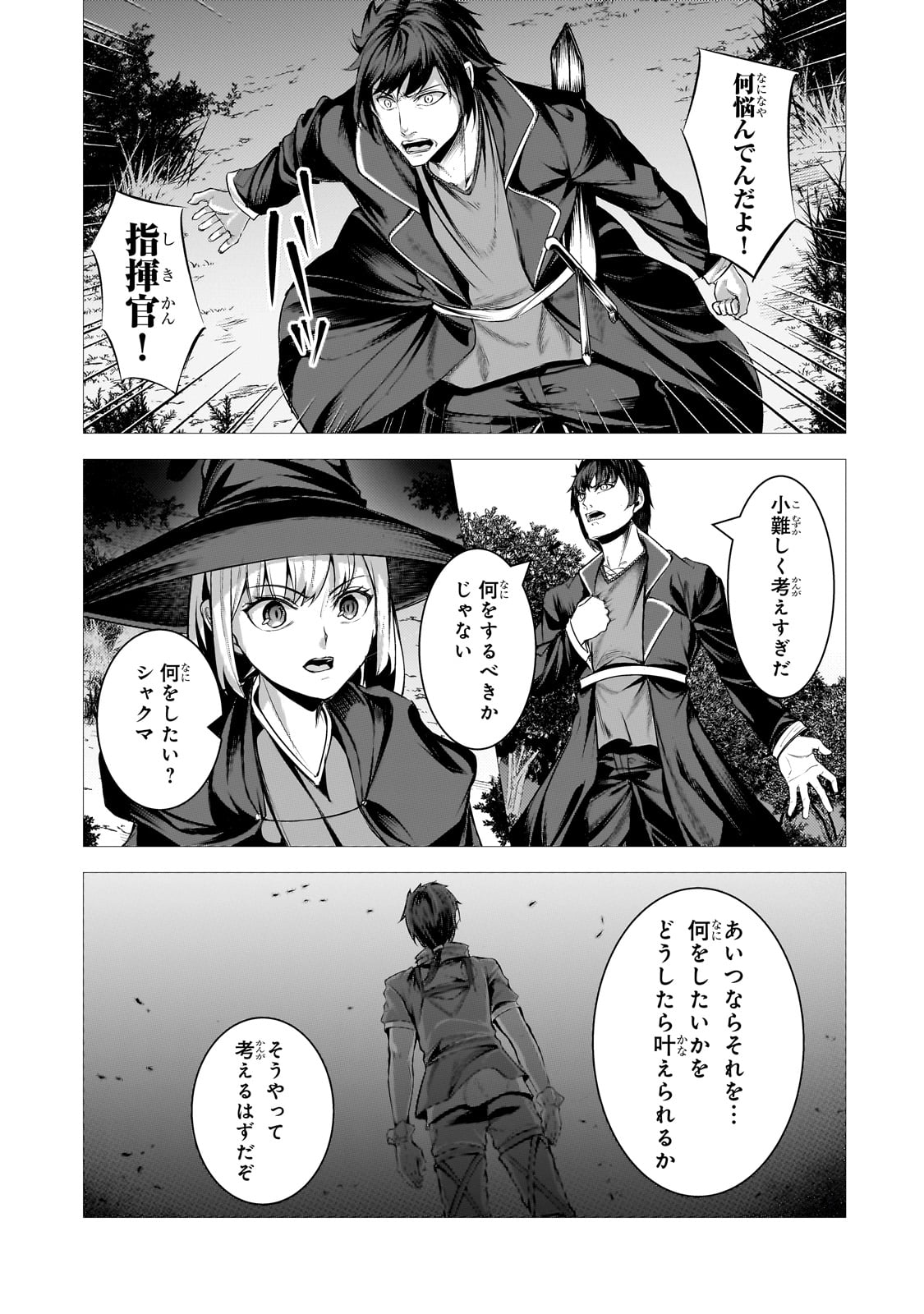 THE KICKED OUT S-RANK APPRAISER CREATES THE STRONGEST GUILD - raw - Chapter 31 - https://jpdd.ccdd.to/JPDD/thekickedoutsrankappraisercreatesthestrongestguild/310000/fsjs42gjpbg.jpg