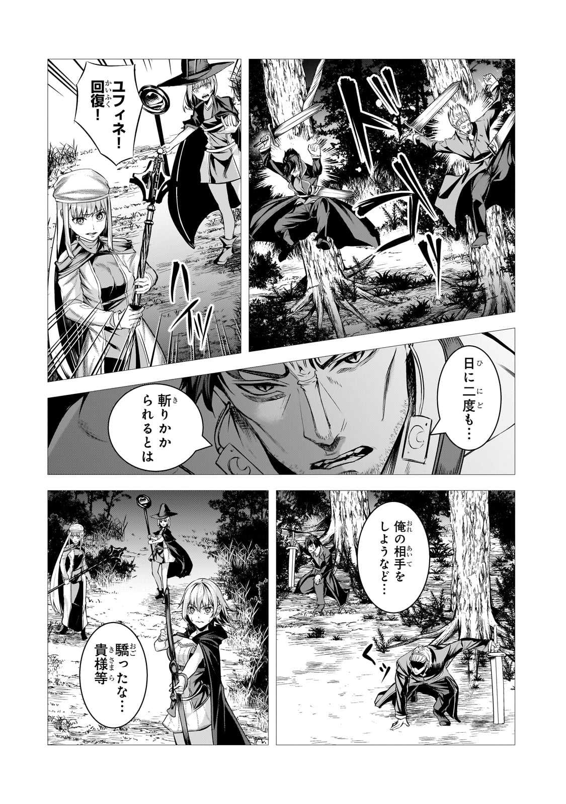 THE KICKED OUT S-RANK APPRAISER CREATES THE STRONGEST GUILD - raw - Chapter 31 - https://jpdd.ccdd.to/JPDD/thekickedoutsrankappraisercreatesthestrongestguild/310000/gd4dlszo1it.jpg