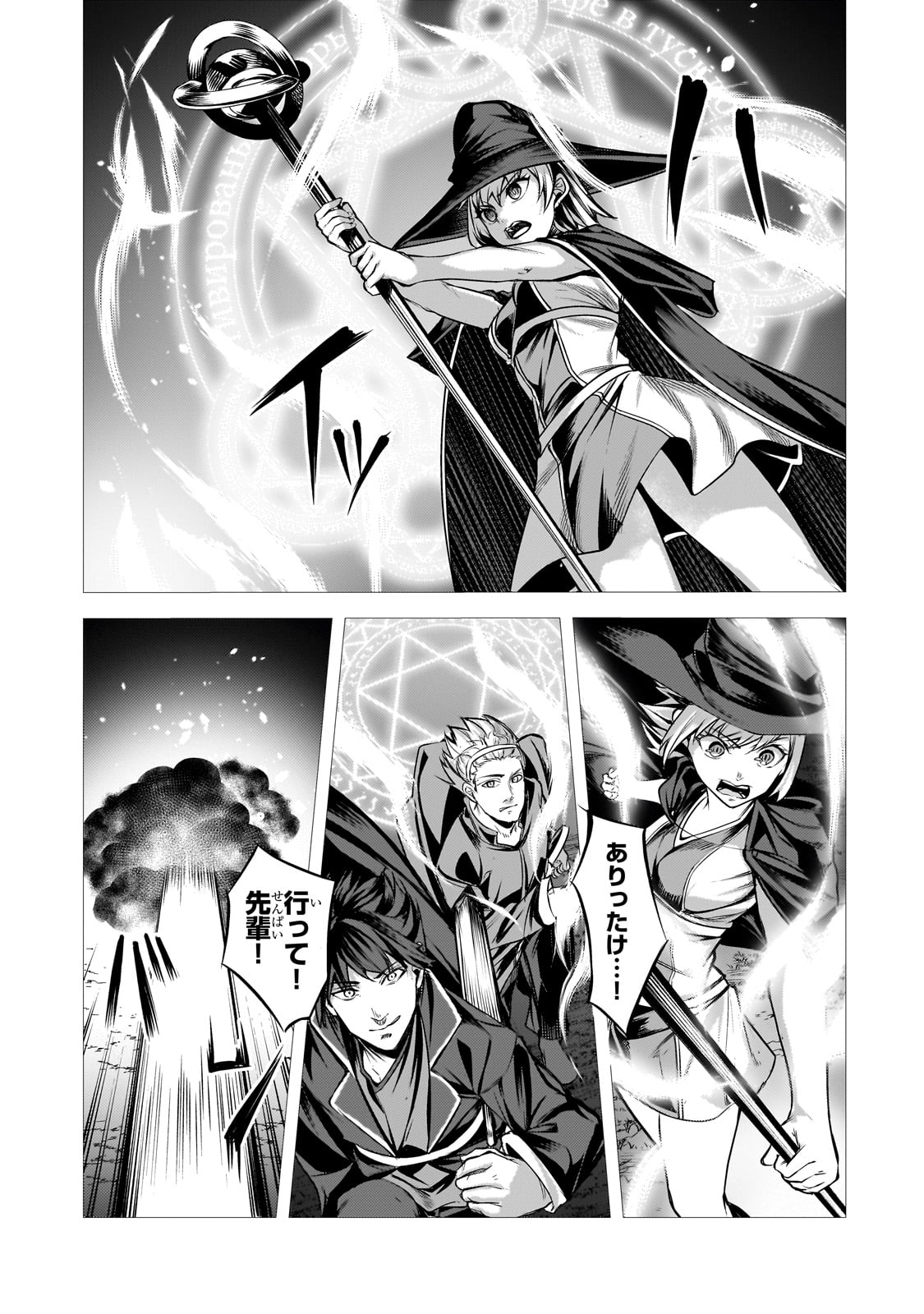 THE KICKED OUT S-RANK APPRAISER CREATES THE STRONGEST GUILD - raw - Chapter 31 - https://jpdd.ccdd.to/JPDD/thekickedoutsrankappraisercreatesthestrongestguild/310000/ggwhq1paev1.jpg
