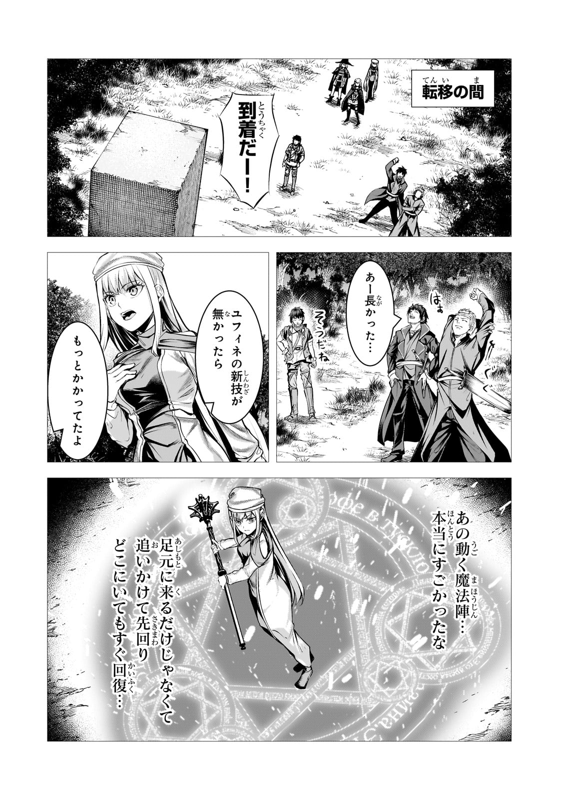 THE KICKED OUT S-RANK APPRAISER CREATES THE STRONGEST GUILD - raw - Chapter 31 - https://jpdd.ccdd.to/JPDD/thekickedoutsrankappraisercreatesthestrongestguild/310000/hvtqkxmja4v.jpg