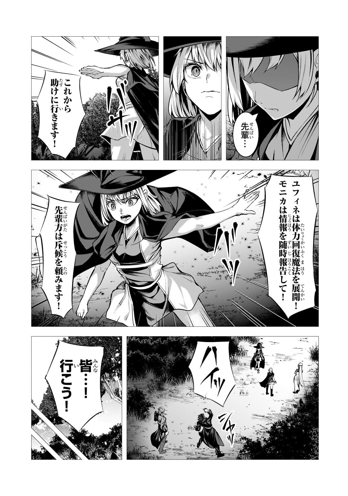 THE KICKED OUT S-RANK APPRAISER CREATES THE STRONGEST GUILD - raw - Chapter 31 - https://jpdd.ccdd.to/JPDD/thekickedoutsrankappraisercreatesthestrongestguild/310000/jaadvcel4w5.jpg