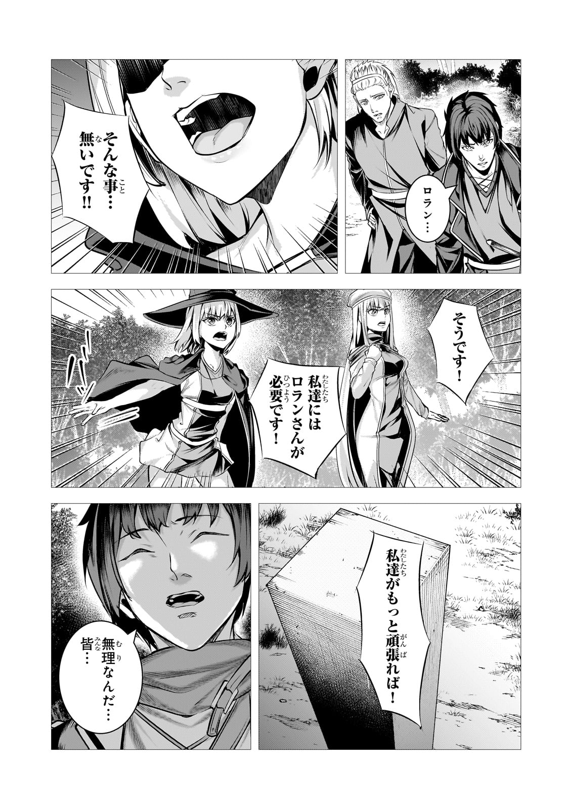 THE KICKED OUT S-RANK APPRAISER CREATES THE STRONGEST GUILD - raw - Chapter 31 - https://jpdd.ccdd.to/JPDD/thekickedoutsrankappraisercreatesthestrongestguild/310000/jwywyz2y1y4.jpg