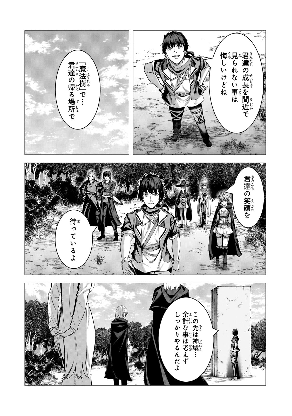 THE KICKED OUT S-RANK APPRAISER CREATES THE STRONGEST GUILD - raw - Chapter 31 - https://jpdd.ccdd.to/JPDD/thekickedoutsrankappraisercreatesthestrongestguild/310000/mlbxvm2znjv.jpg