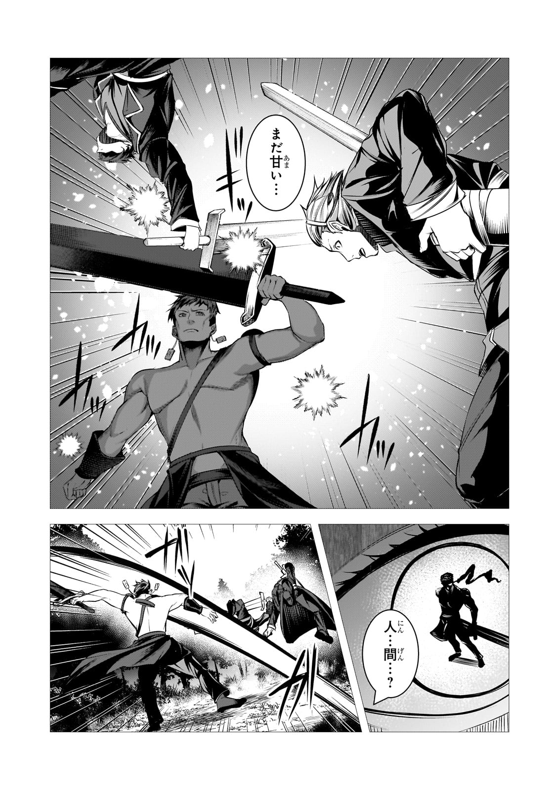 THE KICKED OUT S-RANK APPRAISER CREATES THE STRONGEST GUILD - raw - Chapter 31 - https://jpdd.ccdd.to/JPDD/thekickedoutsrankappraisercreatesthestrongestguild/310000/nn5nt0mtt4v.jpg