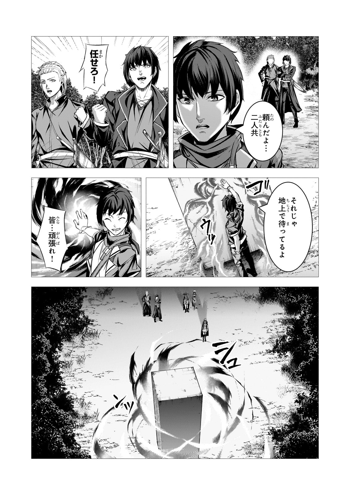 THE KICKED OUT S-RANK APPRAISER CREATES THE STRONGEST GUILD - raw - Chapter 31 - https://jpdd.ccdd.to/JPDD/thekickedoutsrankappraisercreatesthestrongestguild/310000/p2dbfono2j2.jpg