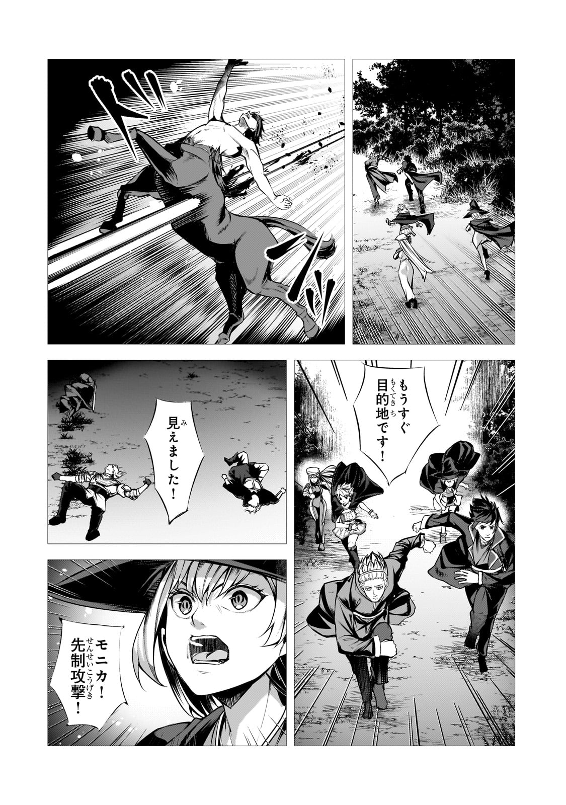 THE KICKED OUT S-RANK APPRAISER CREATES THE STRONGEST GUILD - raw - Chapter 31 - https://jpdd.ccdd.to/JPDD/thekickedoutsrankappraisercreatesthestrongestguild/310000/pepjemyzki4.jpg