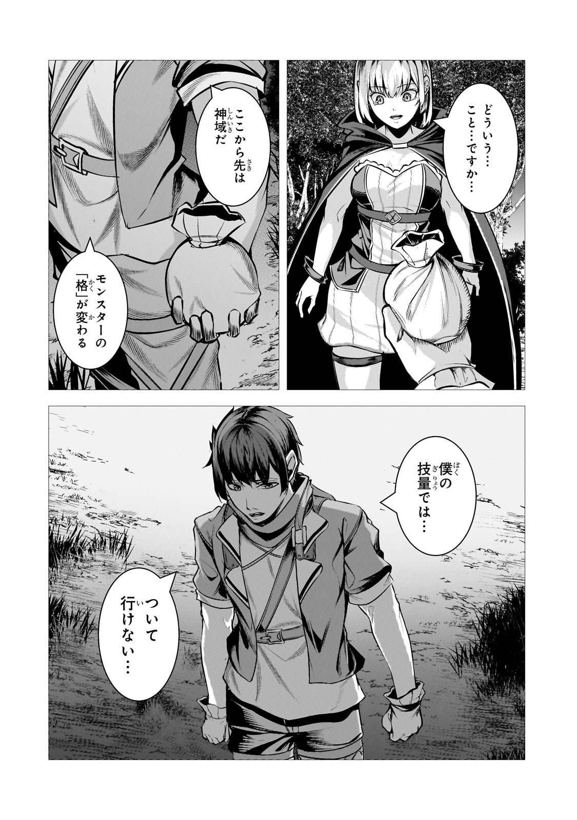 THE KICKED OUT S-RANK APPRAISER CREATES THE STRONGEST GUILD - raw - Chapter 31 - https://jpdd.ccdd.to/JPDD/thekickedoutsrankappraisercreatesthestrongestguild/310000/pkltevlauco.jpg