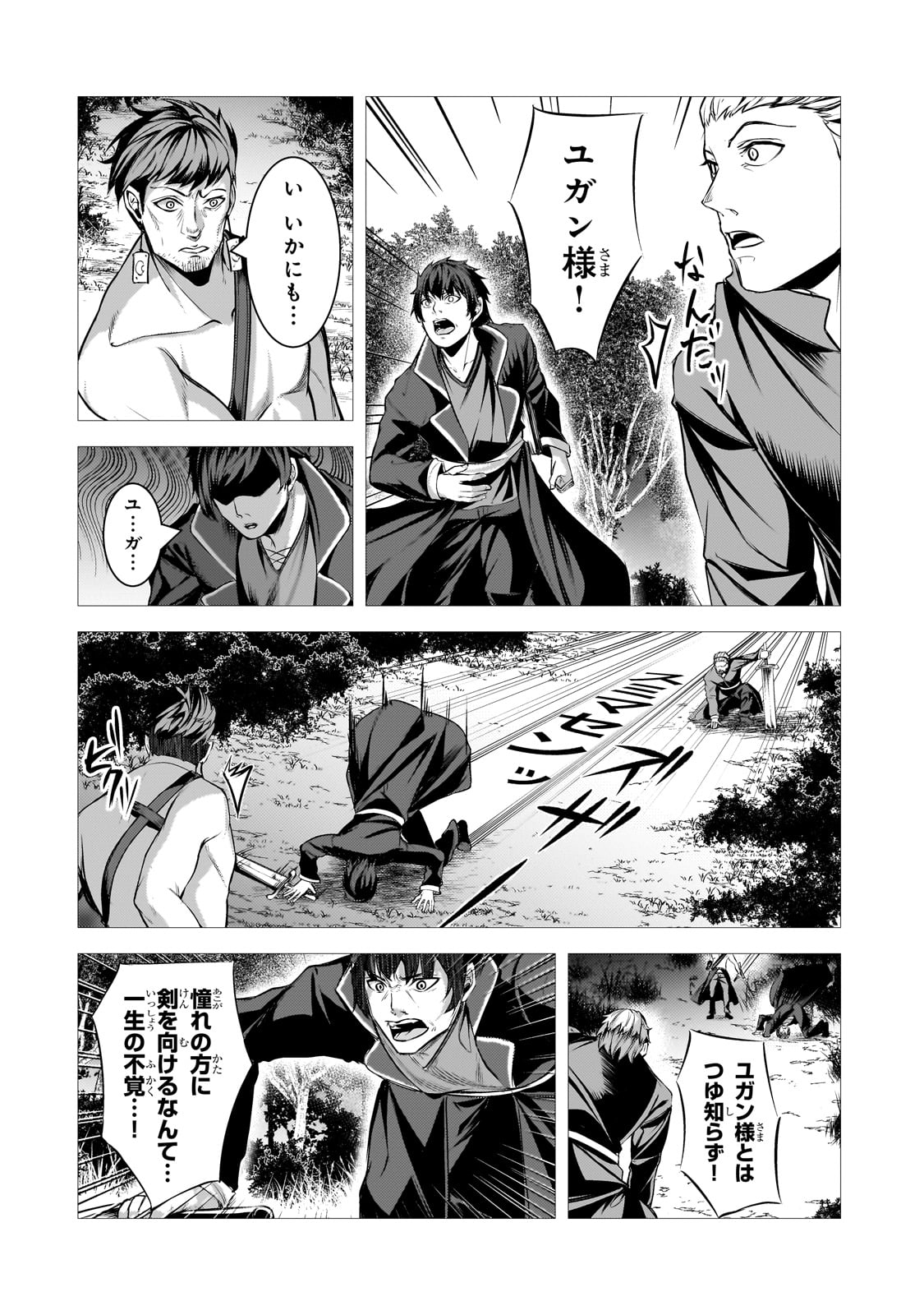 THE KICKED OUT S-RANK APPRAISER CREATES THE STRONGEST GUILD - raw - Chapter 31 - https://jpdd.ccdd.to/JPDD/thekickedoutsrankappraisercreatesthestrongestguild/310000/uh4adhaofem.jpg