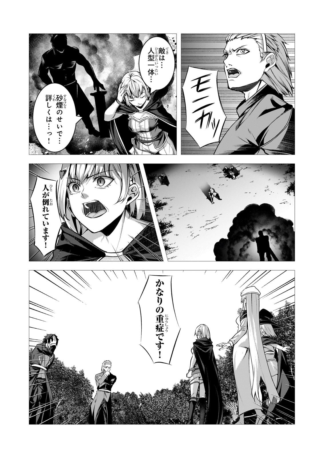 THE KICKED OUT S-RANK APPRAISER CREATES THE STRONGEST GUILD - raw - Chapter 31 - https://jpdd.ccdd.to/JPDD/thekickedoutsrankappraisercreatesthestrongestguild/310000/v5g3oyhmv1q.jpg