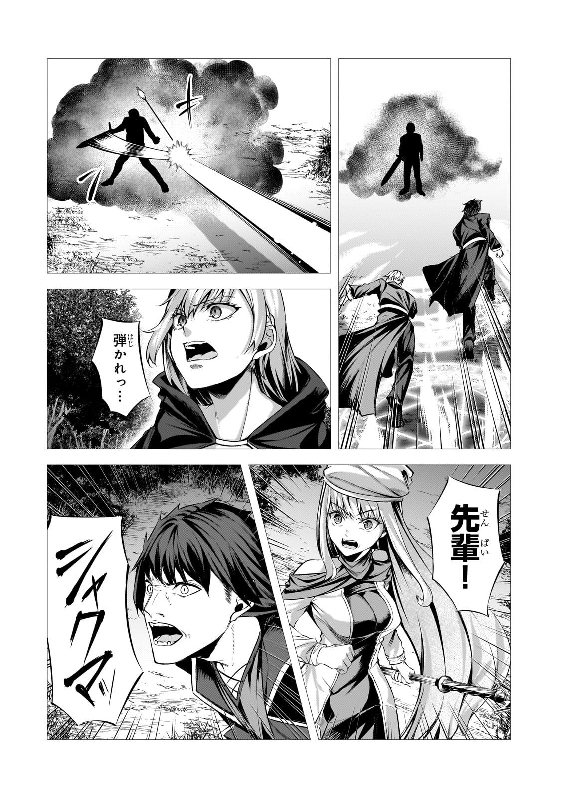 THE KICKED OUT S-RANK APPRAISER CREATES THE STRONGEST GUILD - raw - Chapter 31 - https://jpdd.ccdd.to/JPDD/thekickedoutsrankappraisercreatesthestrongestguild/310000/vkcokigndrm.jpg