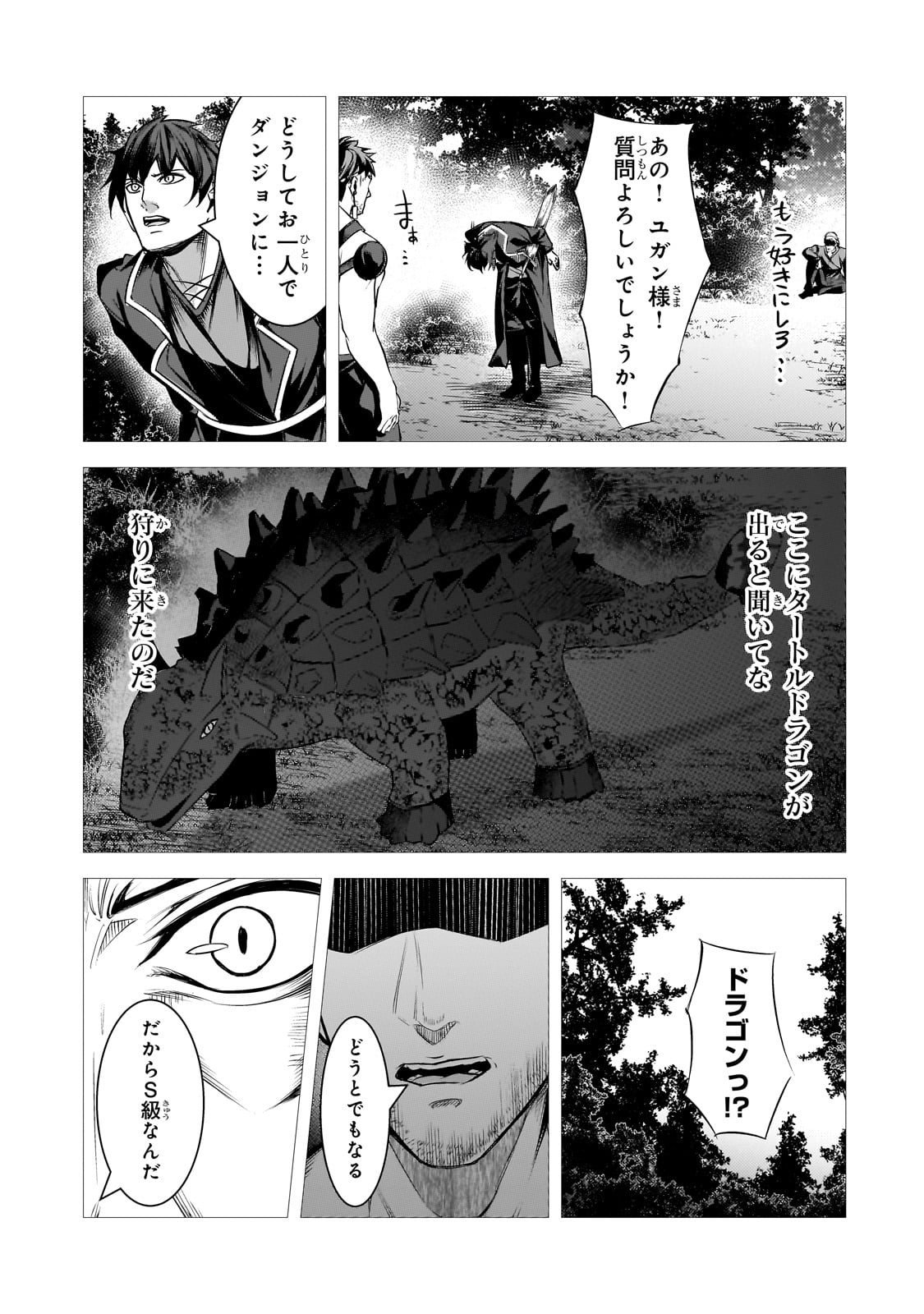THE KICKED OUT S-RANK APPRAISER CREATES THE STRONGEST GUILD - raw - Chapter 31 - https://jpdd.ccdd.to/JPDD/thekickedoutsrankappraisercreatesthestrongestguild/310000/xlbkfo0ily4.jpg