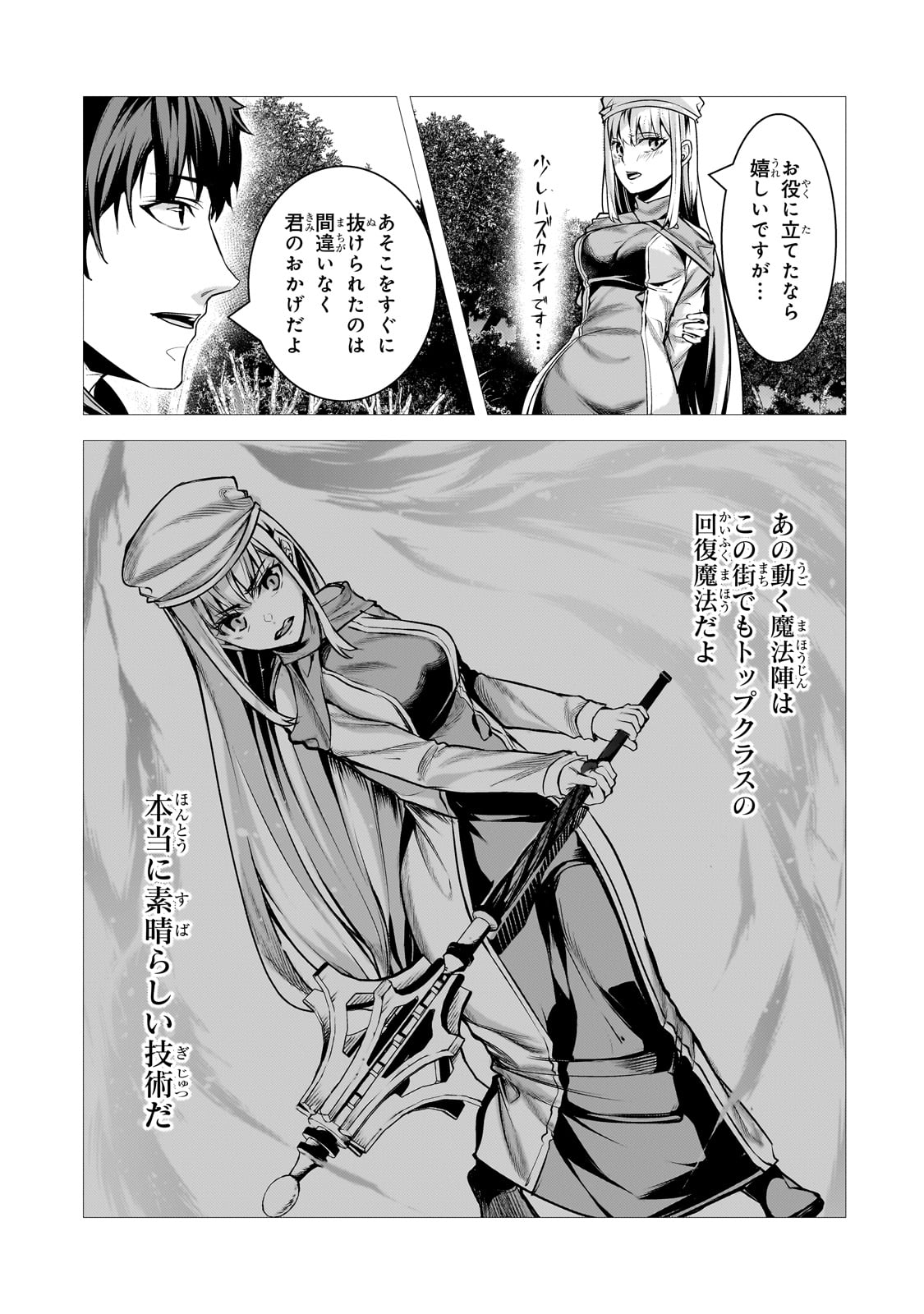 THE KICKED OUT S-RANK APPRAISER CREATES THE STRONGEST GUILD - raw - Chapter 31 - https://jpdd.ccdd.to/JPDD/thekickedoutsrankappraisercreatesthestrongestguild/310000/z1gjxzybluo.jpg