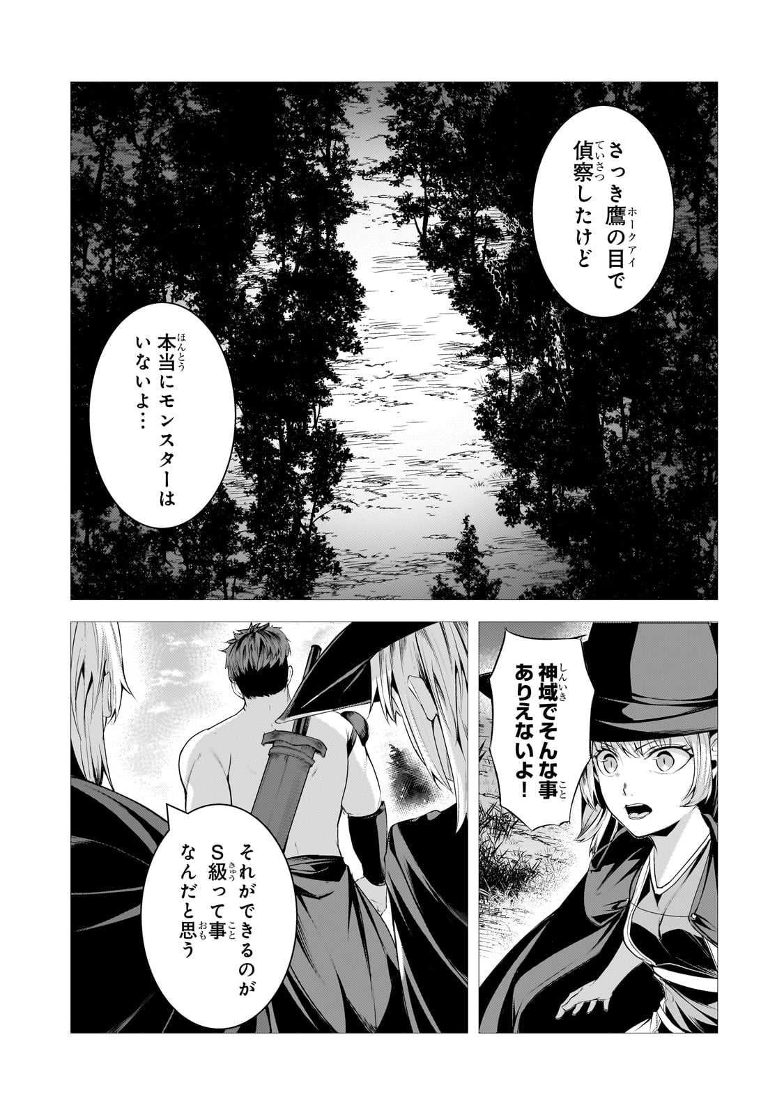 THE KICKED OUT S-RANK APPRAISER CREATES THE STRONGEST GUILD - raw - Chapter 32 - https://jpdd.ccdd.to/JPDD/thekickedoutsrankappraisercreatesthestrongestguild/320000/0vknmpduihe.jpg