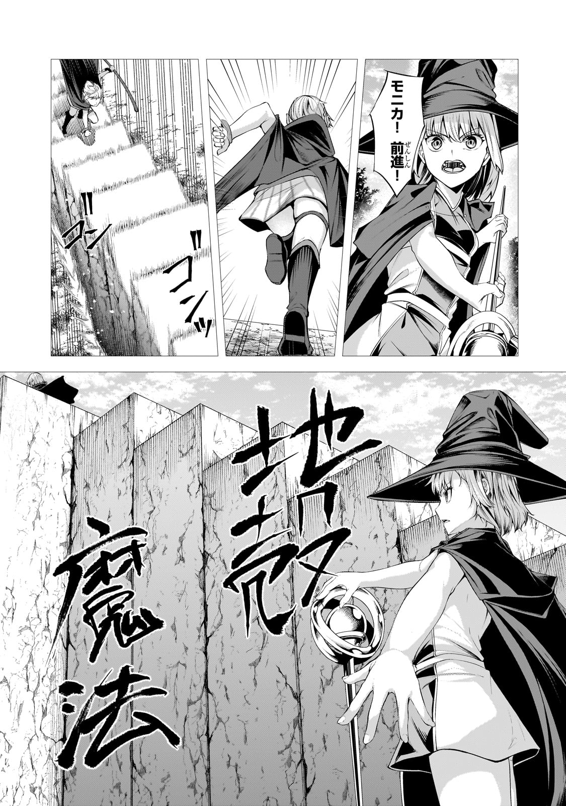 THE KICKED OUT S-RANK APPRAISER CREATES THE STRONGEST GUILD - raw - Chapter 32 - https://jpdd.ccdd.to/JPDD/thekickedoutsrankappraisercreatesthestrongestguild/320000/3eel1e2phkq.jpg