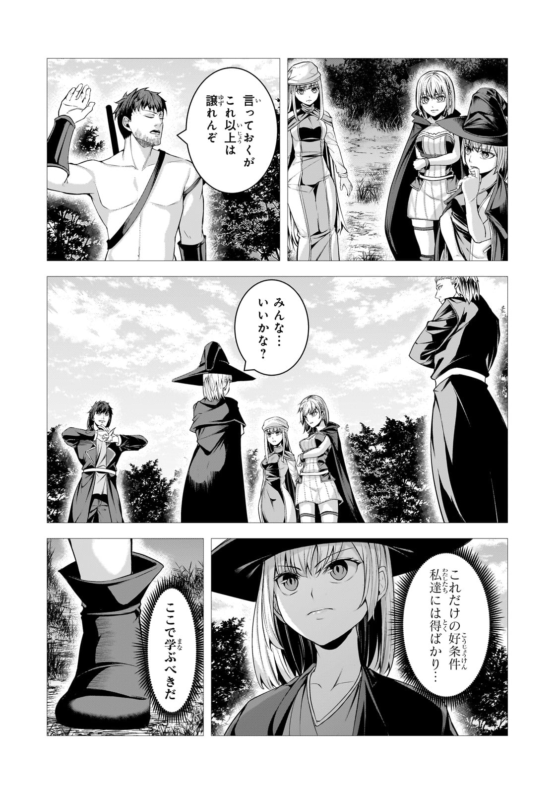 THE KICKED OUT S-RANK APPRAISER CREATES THE STRONGEST GUILD - raw - Chapter 32 - https://jpdd.ccdd.to/JPDD/thekickedoutsrankappraisercreatesthestrongestguild/320000/c4vopwhbves.jpg