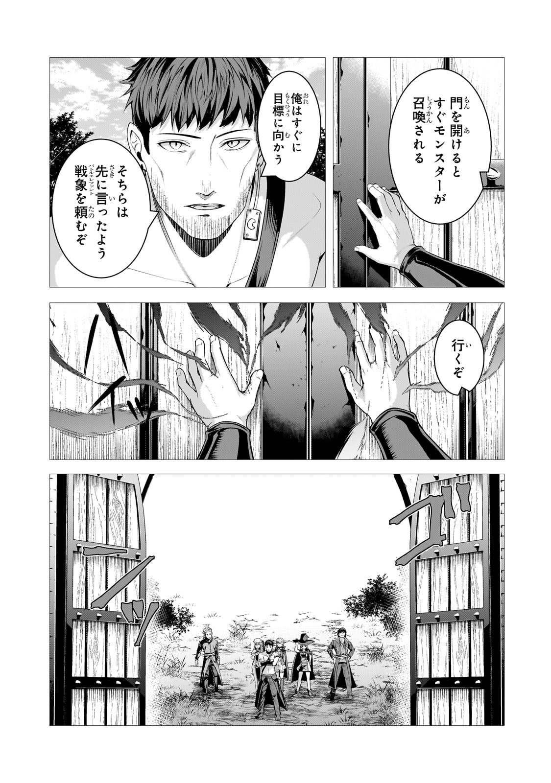 THE KICKED OUT S-RANK APPRAISER CREATES THE STRONGEST GUILD - raw - Chapter 32 - https://jpdd.ccdd.to/JPDD/thekickedoutsrankappraisercreatesthestrongestguild/320000/inxo0endzal.jpg