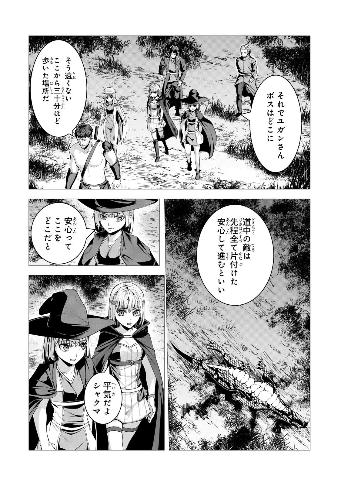THE KICKED OUT S-RANK APPRAISER CREATES THE STRONGEST GUILD - raw - Chapter 32 - https://jpdd.ccdd.to/JPDD/thekickedoutsrankappraisercreatesthestrongestguild/320000/jshsigvlp02.jpg