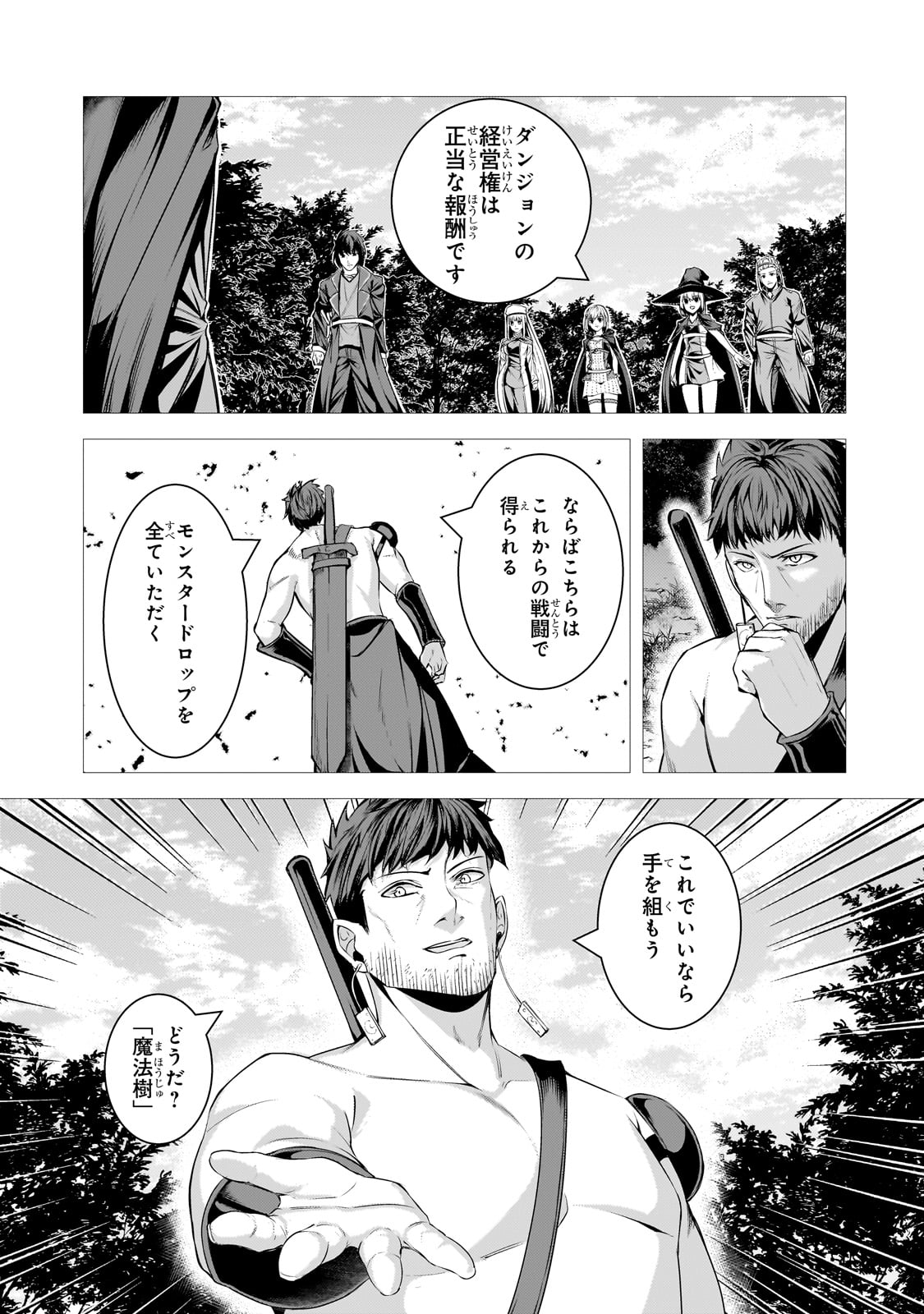 THE KICKED OUT S-RANK APPRAISER CREATES THE STRONGEST GUILD - raw - Chapter 32 - https://jpdd.ccdd.to/JPDD/thekickedoutsrankappraisercreatesthestrongestguild/320000/jsvsfxuwal4.jpg