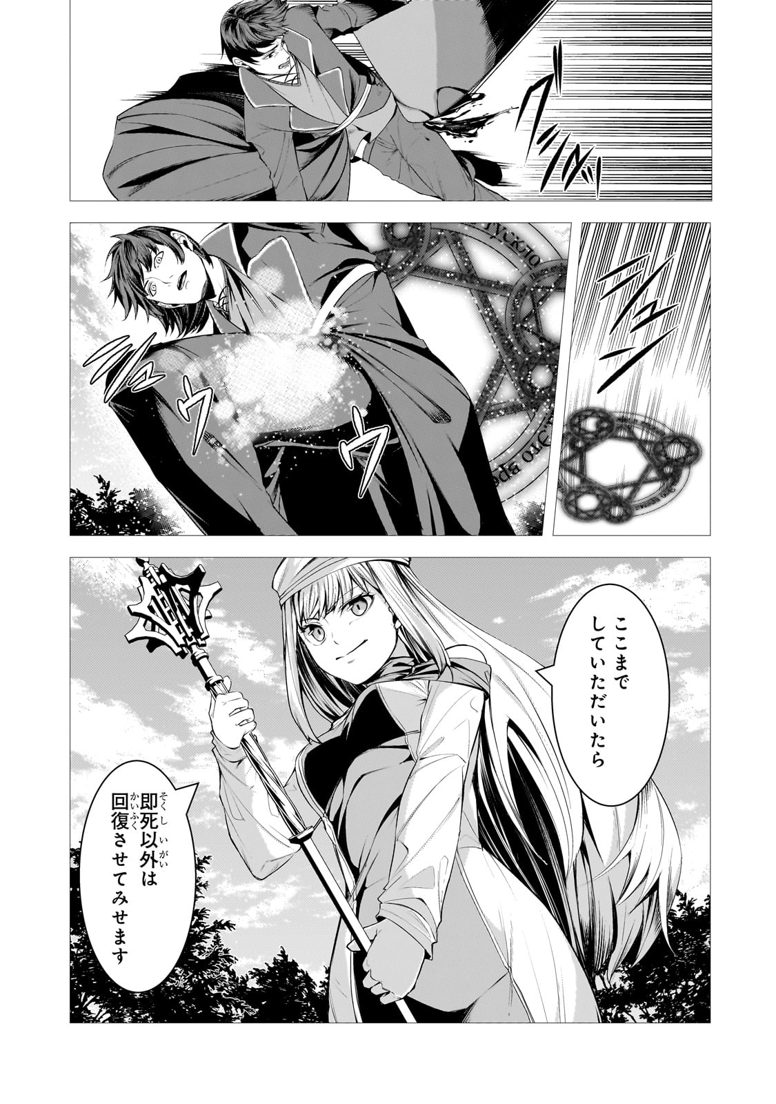 THE KICKED OUT S-RANK APPRAISER CREATES THE STRONGEST GUILD - raw - Chapter 32 - https://jpdd.ccdd.to/JPDD/thekickedoutsrankappraisercreatesthestrongestguild/320000/ks4s43zyvw4.jpg