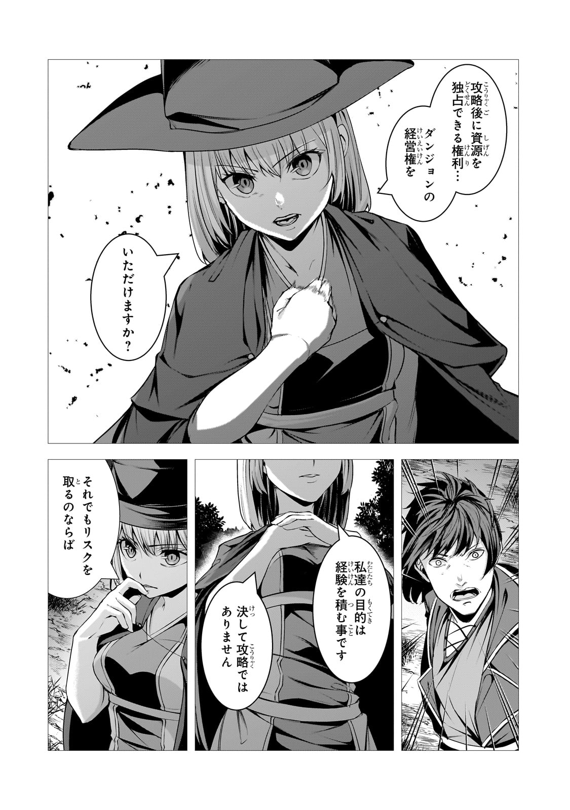 THE KICKED OUT S-RANK APPRAISER CREATES THE STRONGEST GUILD - raw - Chapter 32 - https://jpdd.ccdd.to/JPDD/thekickedoutsrankappraisercreatesthestrongestguild/320000/mxsw2qb5s0a.jpg