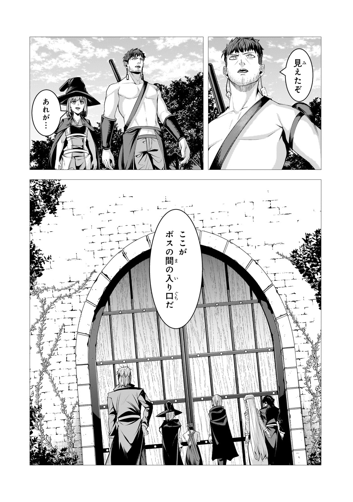 THE KICKED OUT S-RANK APPRAISER CREATES THE STRONGEST GUILD - raw - Chapter 32 - https://jpdd.ccdd.to/JPDD/thekickedoutsrankappraisercreatesthestrongestguild/320000/neforz5ouls.jpg