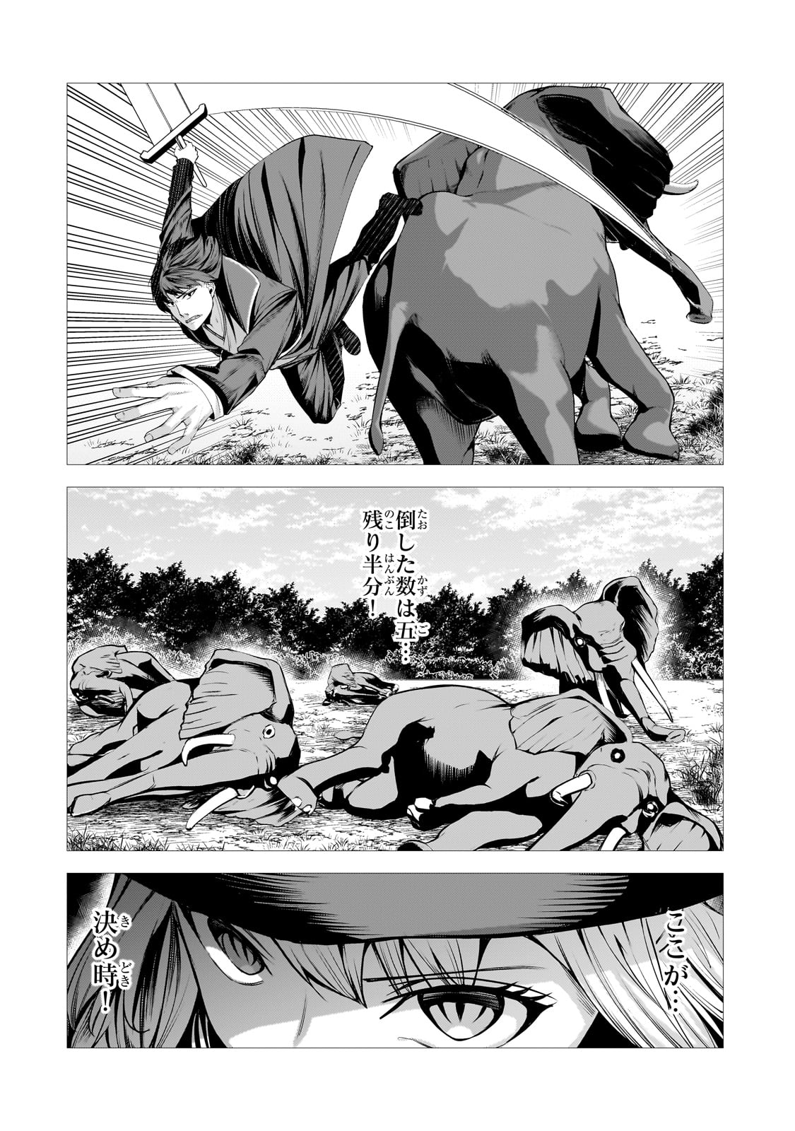 THE KICKED OUT S-RANK APPRAISER CREATES THE STRONGEST GUILD - raw - Chapter 32 - https://jpdd.ccdd.to/JPDD/thekickedoutsrankappraisercreatesthestrongestguild/320000/nfb5gpui4ic.jpg