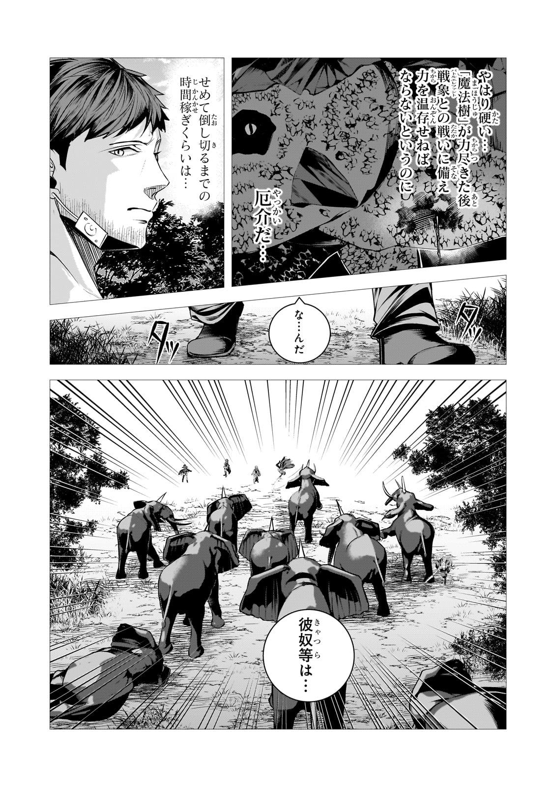 THE KICKED OUT S-RANK APPRAISER CREATES THE STRONGEST GUILD - raw - Chapter 32 - https://jpdd.ccdd.to/JPDD/thekickedoutsrankappraisercreatesthestrongestguild/320000/rdowpqvbsd5.jpg