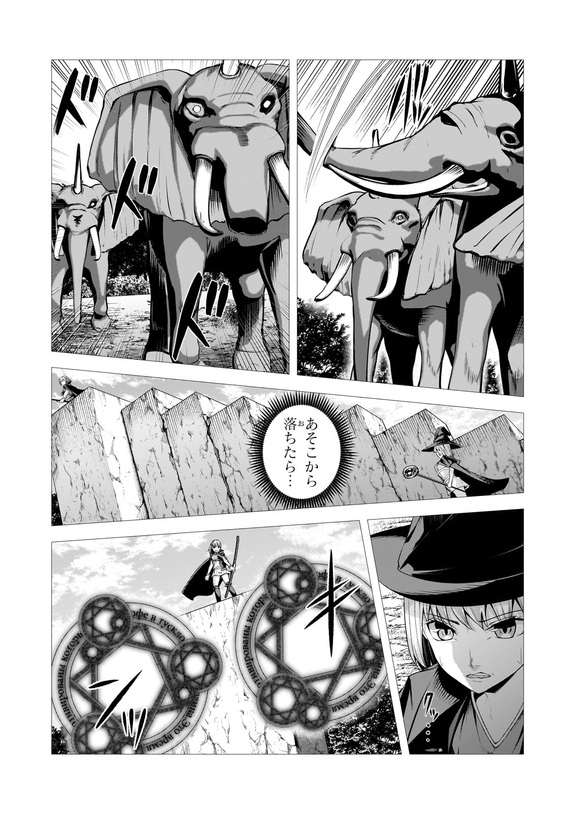 THE KICKED OUT S-RANK APPRAISER CREATES THE STRONGEST GUILD - raw - Chapter 32 - https://jpdd.ccdd.to/JPDD/thekickedoutsrankappraisercreatesthestrongestguild/320000/spmkm5uurml.jpg