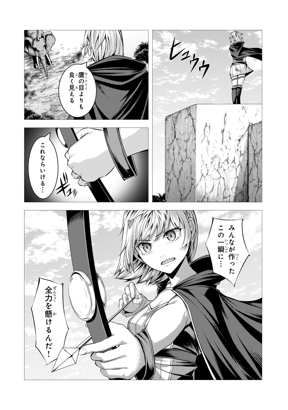 THE KICKED OUT S-RANK APPRAISER CREATES THE STRONGEST GUILD - raw - Chapter 32 - https://jpdd.ccdd.to/JPDD/thekickedoutsrankappraisercreatesthestrongestguild/320000/wqwx5hur4l3.jpg