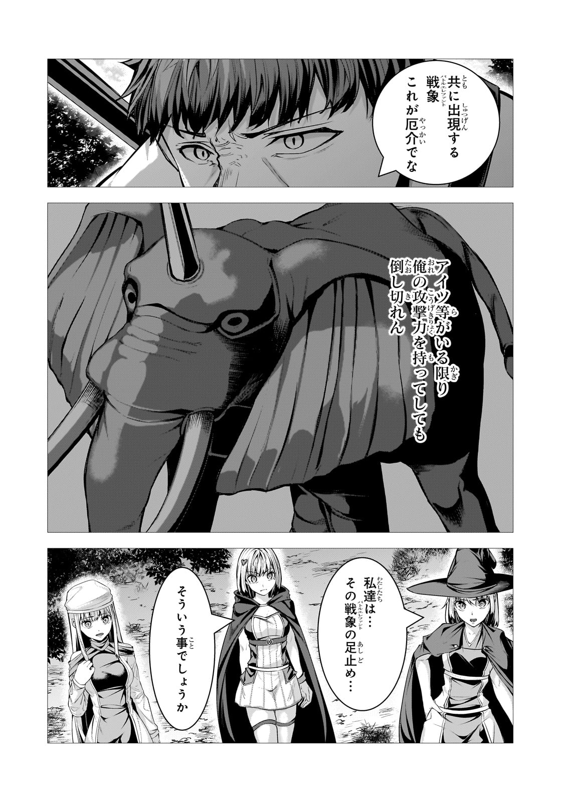THE KICKED OUT S-RANK APPRAISER CREATES THE STRONGEST GUILD - raw - Chapter 32 - https://jpdd.ccdd.to/JPDD/thekickedoutsrankappraisercreatesthestrongestguild/320000/xjtykisa4cf.jpg