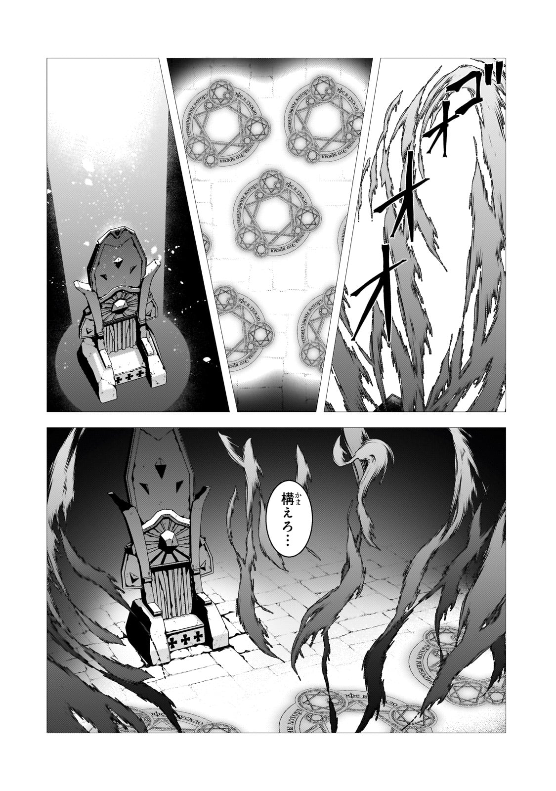 THE KICKED OUT S-RANK APPRAISER CREATES THE STRONGEST GUILD - raw - Chapter 32 - https://jpdd.ccdd.to/JPDD/thekickedoutsrankappraisercreatesthestrongestguild/320000/yych0j2sjng.jpg